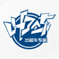 叫了个车司机端版