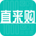 直来购app安卓版
