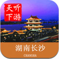 长沙导游