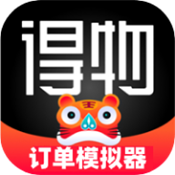 得物订单截图模拟器下载安装2025最新版