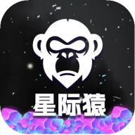星际猿app安卓版