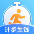 计步生钱app红包版