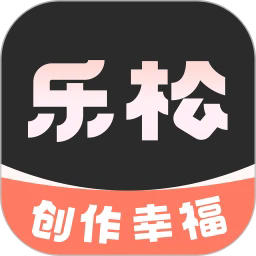 乐松app官方手机版