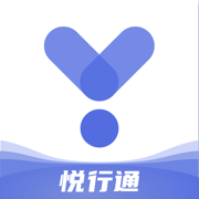 悦行通2024官方最新版