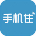 手机住安卓版