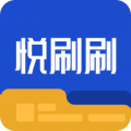 悦刷刷app官方正版