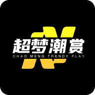 超梦潮赏app安卓官方版