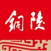 铜陵日报app