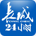 长城24小时app