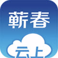 云上蕲春app
