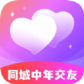 同城中年交友app手机版