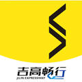 吉高畅行ETC办理激活app
