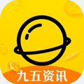 九五资讯转发赚钱app