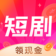 天天短剧赚钱版