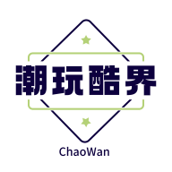 潮玩酷界app安卓最新版