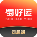蜀好运司机端官方安卓版