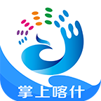 掌上喀什app官方版手机客户端