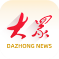 大众日报手机客户端