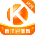 看球通app官方版
