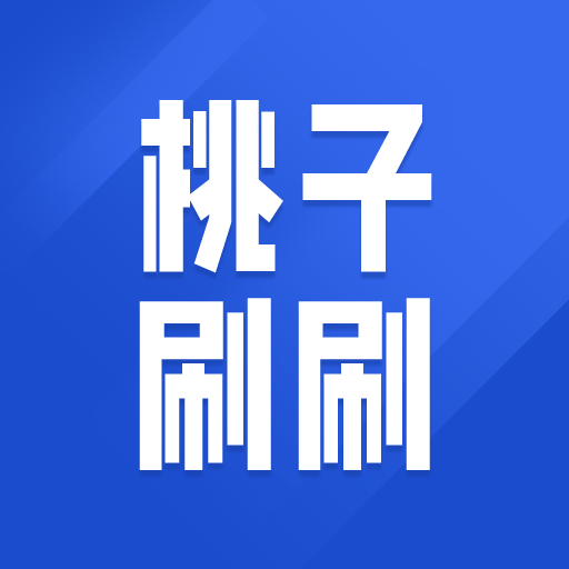 桃子刷刷短视频赚钱版app