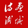 诗画浦城最新版