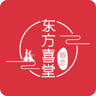 东方喜堂婚恋app最新版