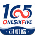 165货运司机端