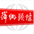萍乡头条app