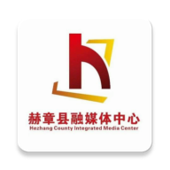 赫章融媒app