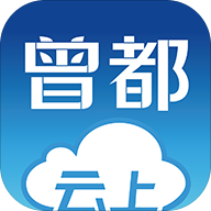 云上曾都APP安卓版