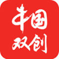 中国双创app手机版
