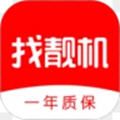 找靓机二手机交易平台