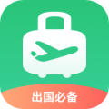 华为出境易官方免费版