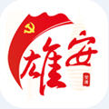 雄安党建手机app
