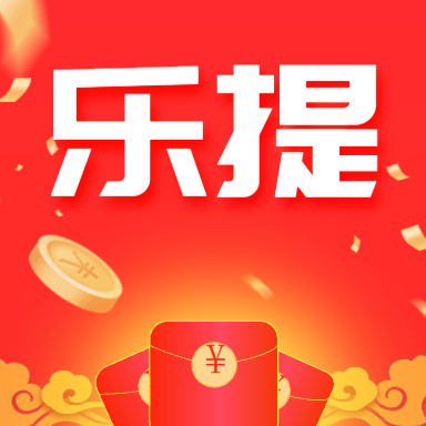 乐提短视频手机赚钱版