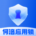 何洛应用锁app安卓版