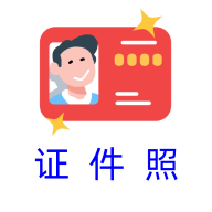 卡卡证件照app最新版