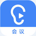 讯飞听见会议app