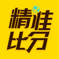精准比分app官方版