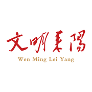 文明耒阳app安卓版