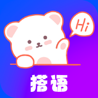 搭语官方安卓版