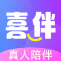 喜伴真人交友app免费手机版