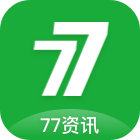77资讯转发赚钱
