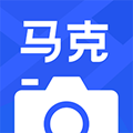 马克水印相机拍照app
