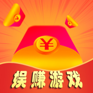 娱赚快刷领红包app