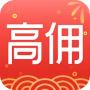 高佣省钱app