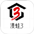漫蛙3壁纸软件下载免费手机版