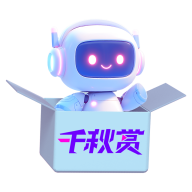 千秋赏app安卓最新版