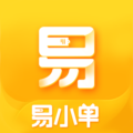 易小单软件