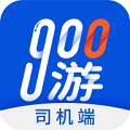 900游司机端APP官方版